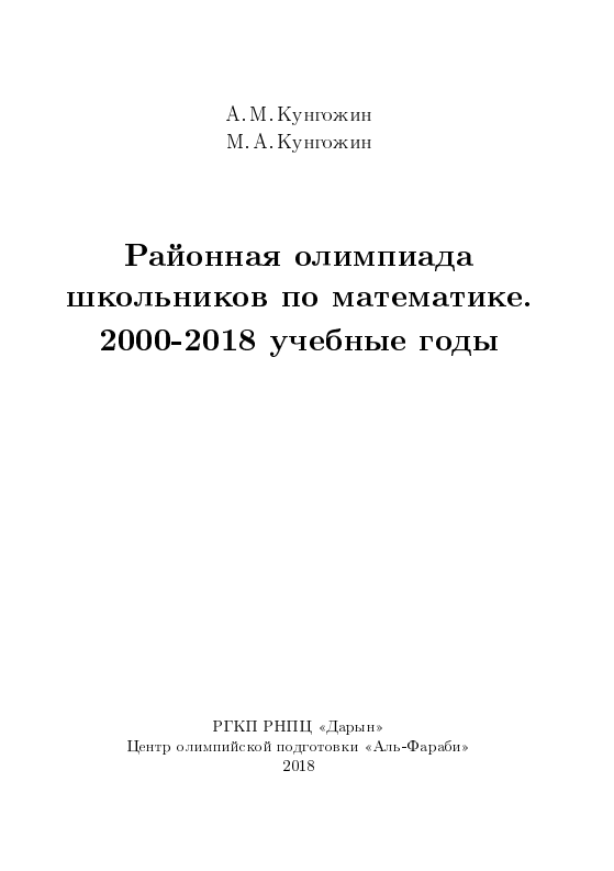 book Краткая история христианской церкви ... до